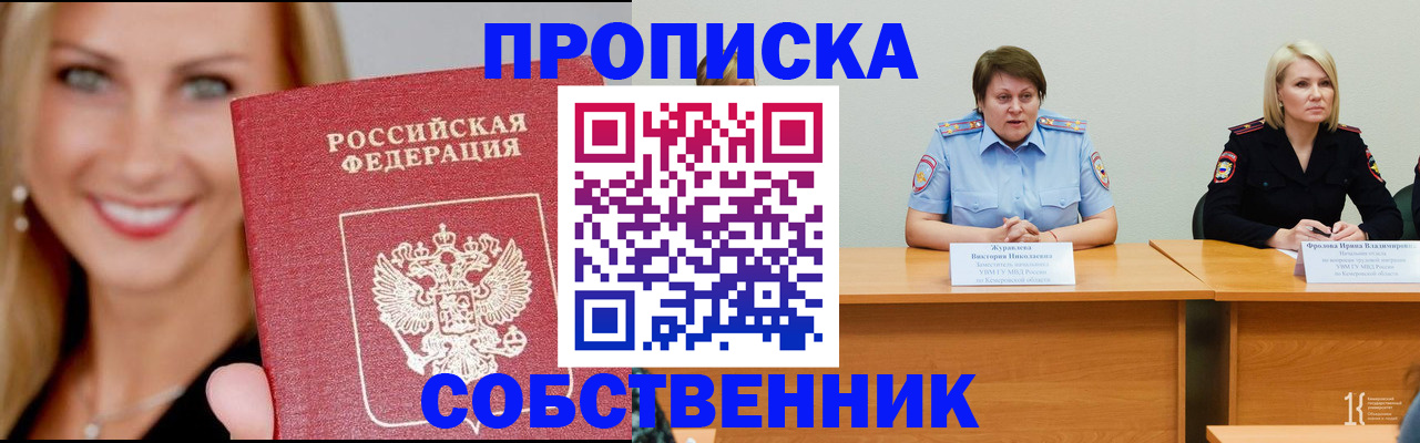 временная регистрация законно в Карпинске
