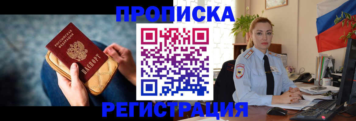 временная регистрация купить в Карпинске