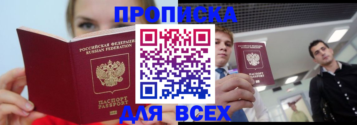 временная регистрация гарантия в Карпинске