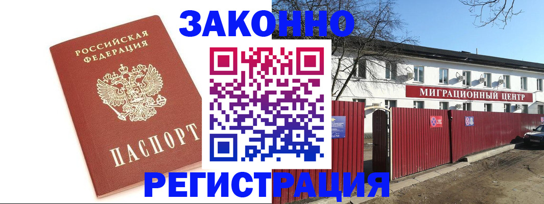 прописка ребенка в Карпинске